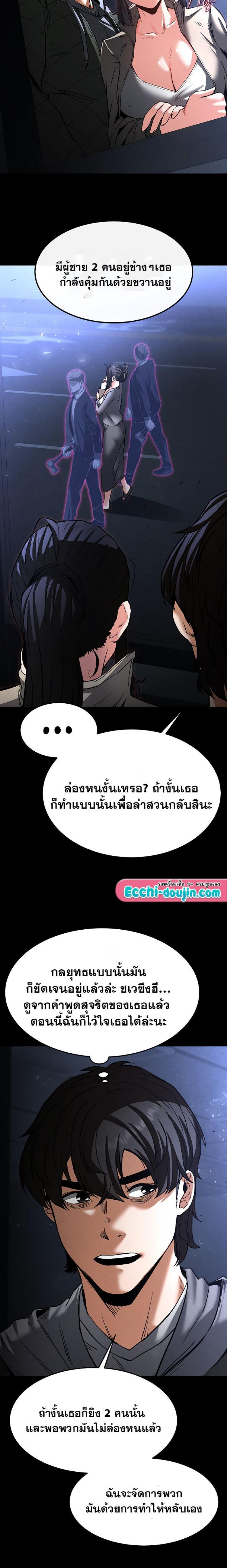 Human Scum - หน้า 32