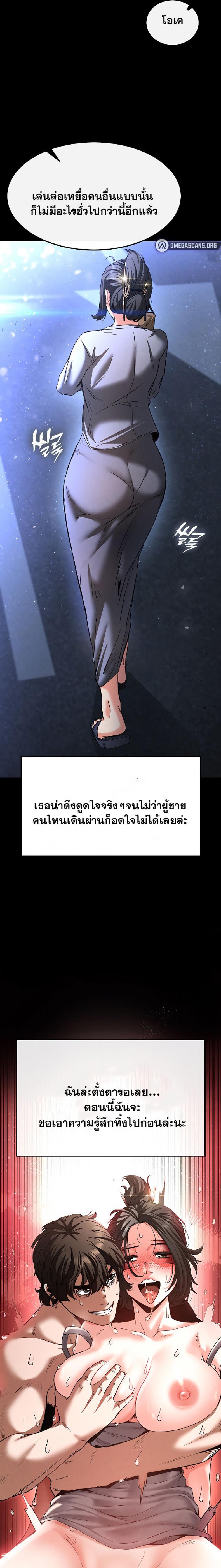 Human Scum - หน้า 33