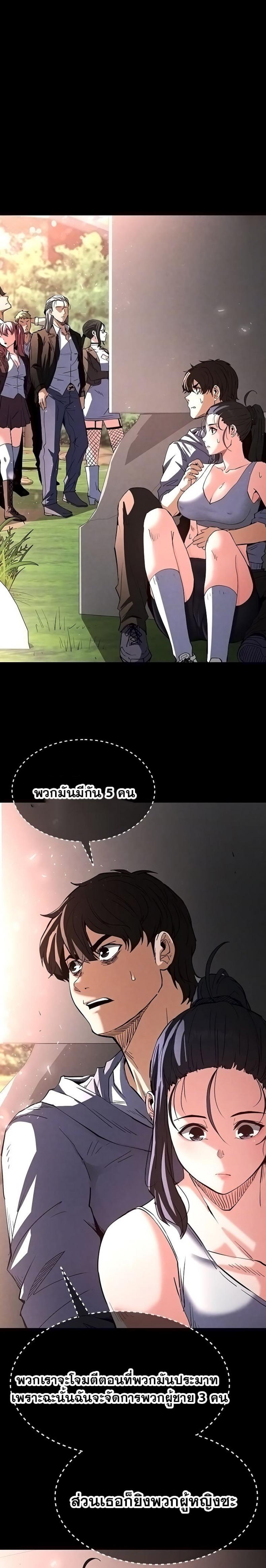 Human Scum - หน้า 4