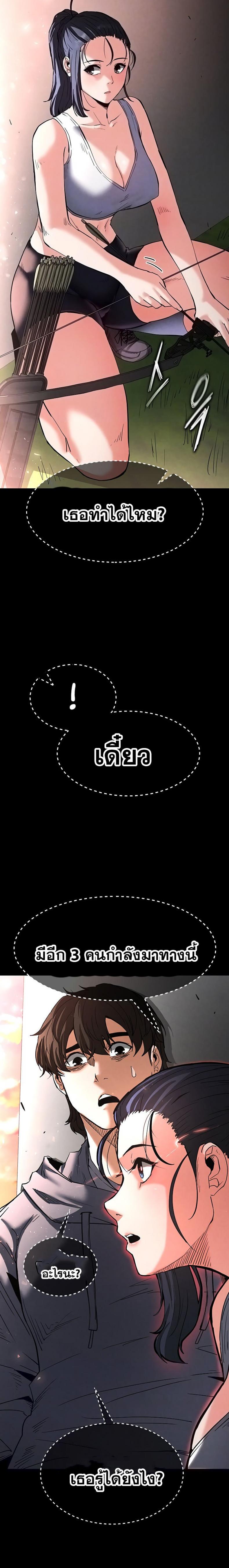 Human Scum - หน้า 5