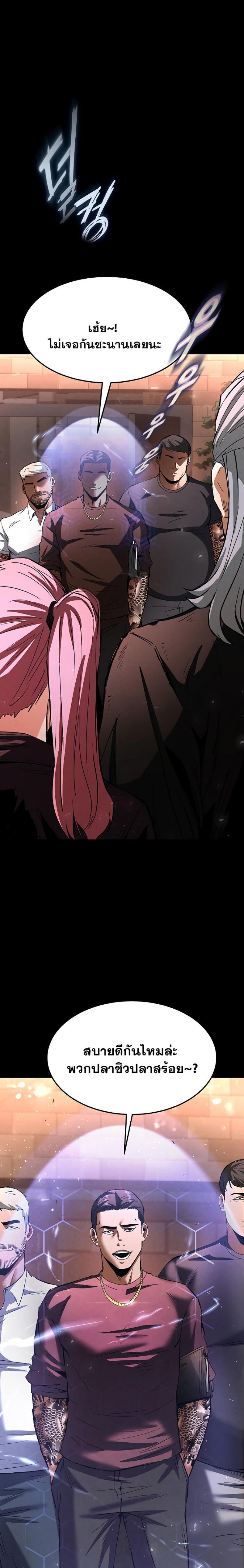 Human Scum - หน้า 7