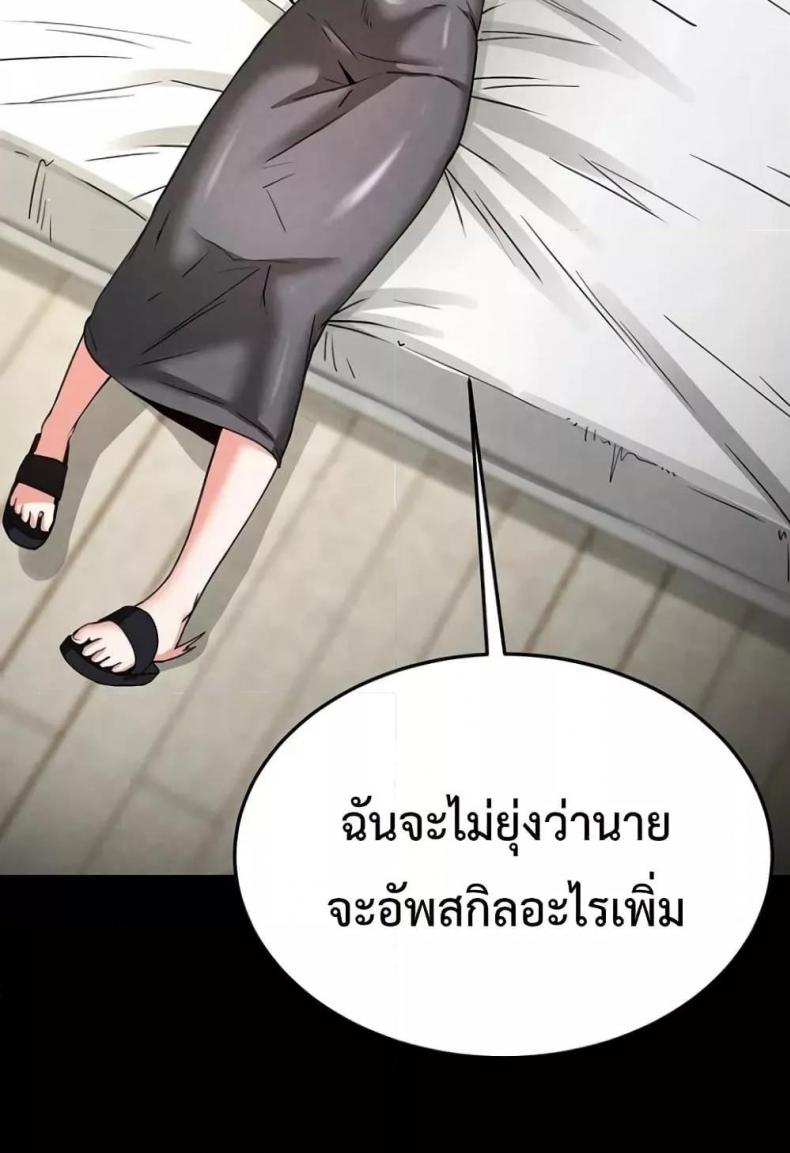 Human Scum - หน้า 116
