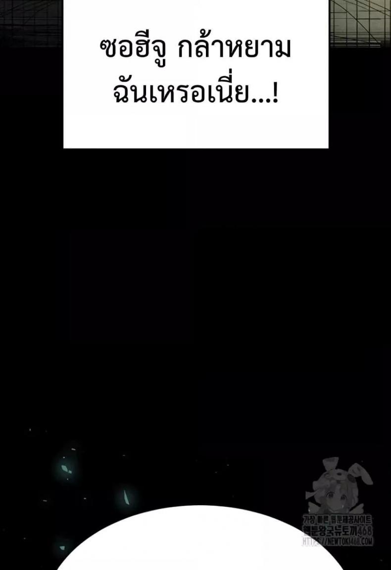 Human Scum - หน้า 132