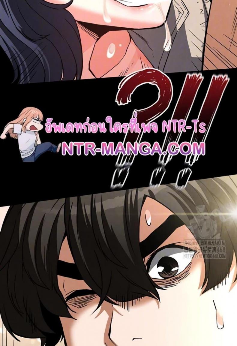 Human Scum - หน้า 20