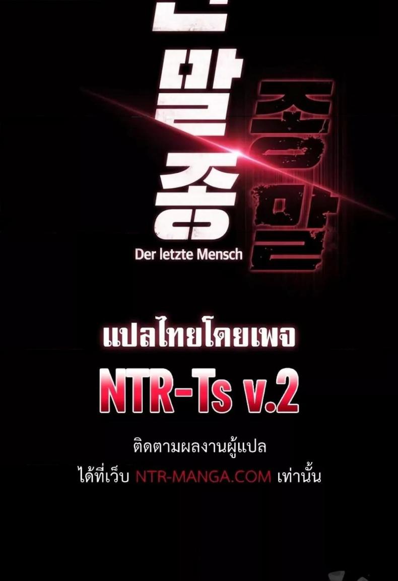 Human Scum - หน้า 32
