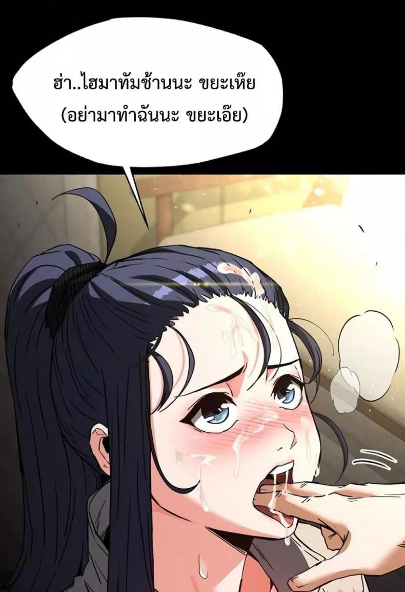 Human Scum - หน้า 4