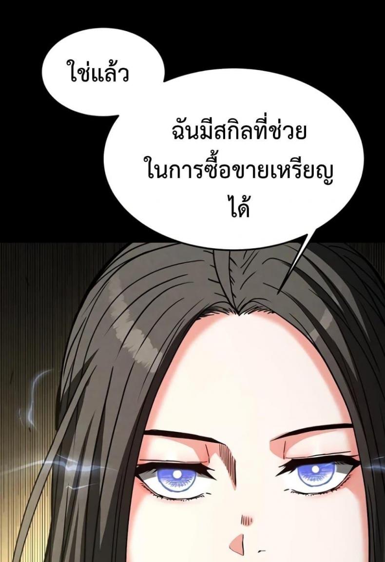 Human Scum - หน้า 43