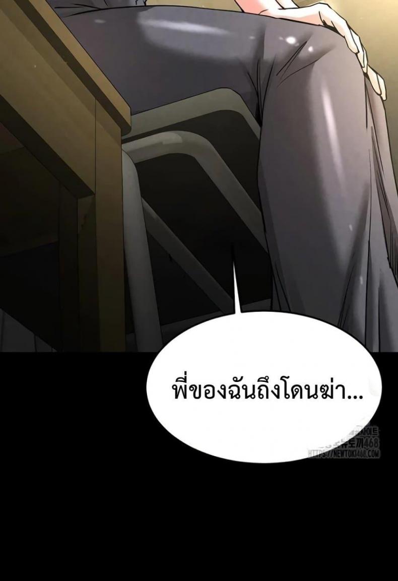 Human Scum - หน้า 60
