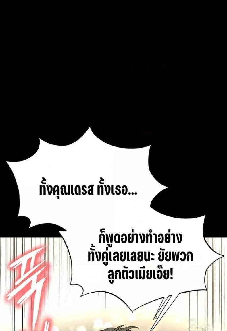 Human Scum - หน้า 7