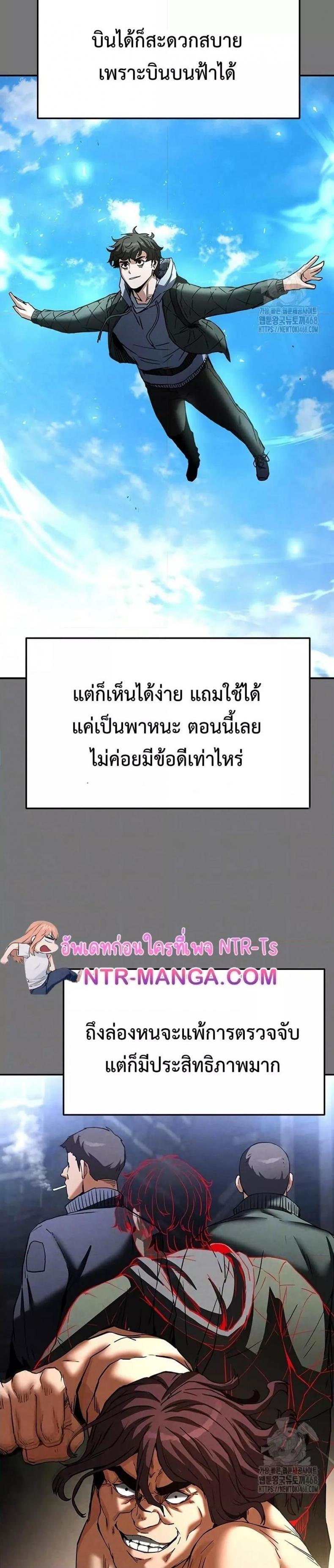 Human Scum - หน้า 3