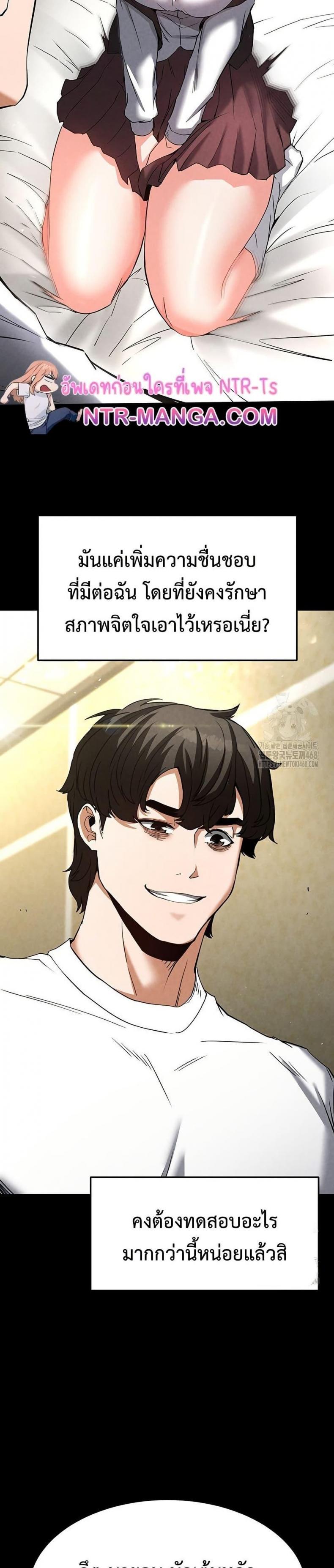 Human Scum - หน้า 32