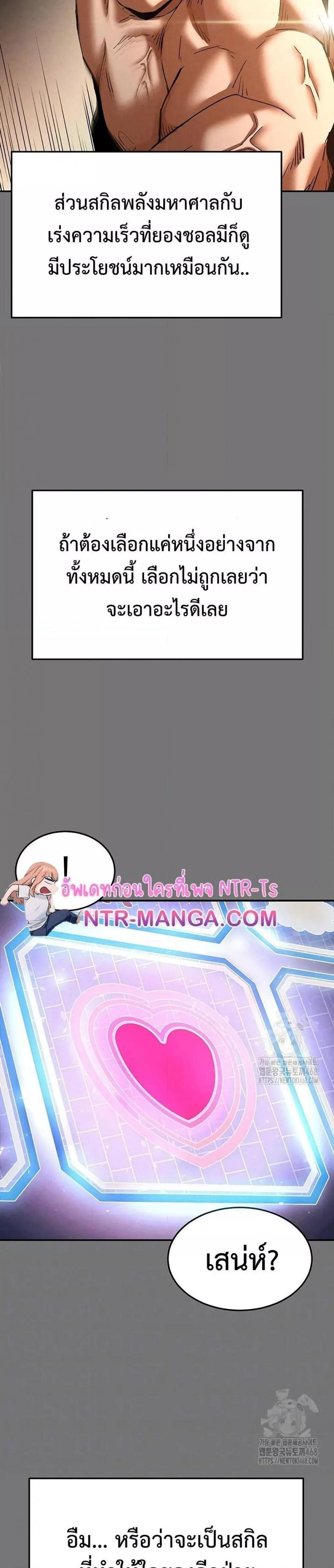 Human Scum - หน้า 4
