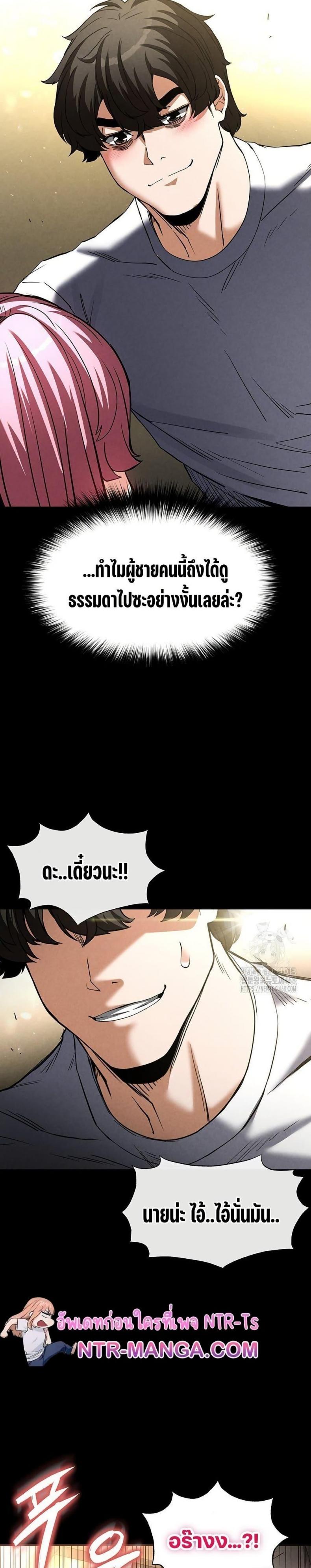 Human Scum - หน้า 2
