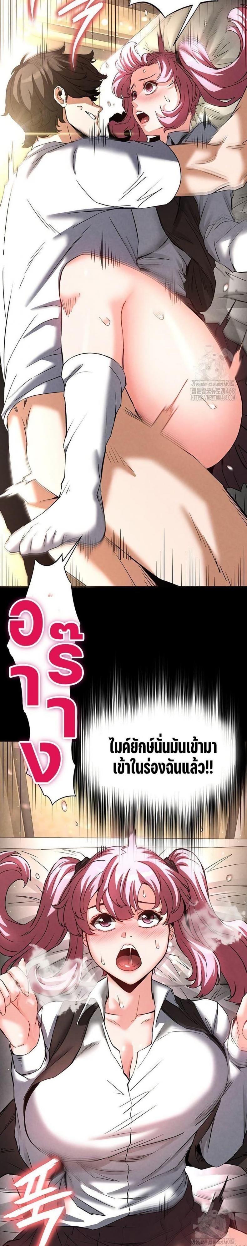 Human Scum - หน้า 3