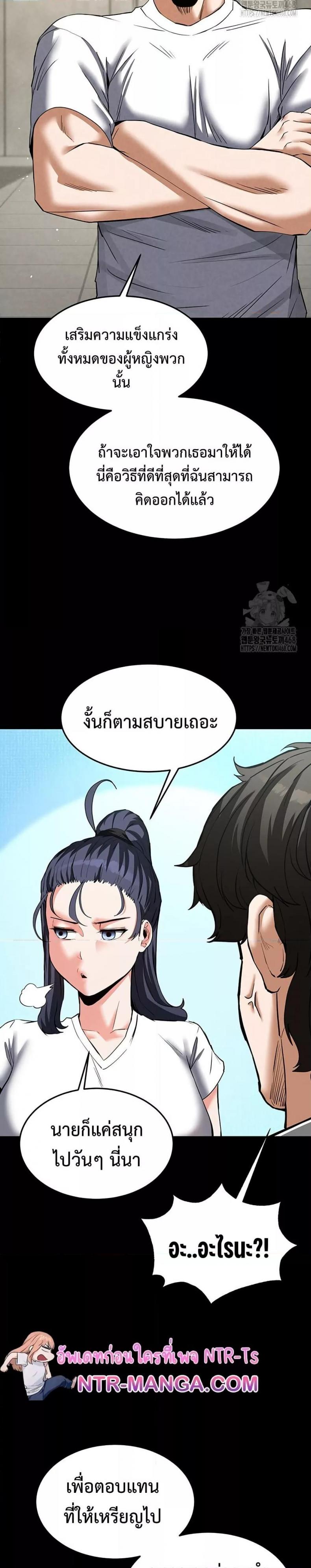 Human Scum - หน้า 33