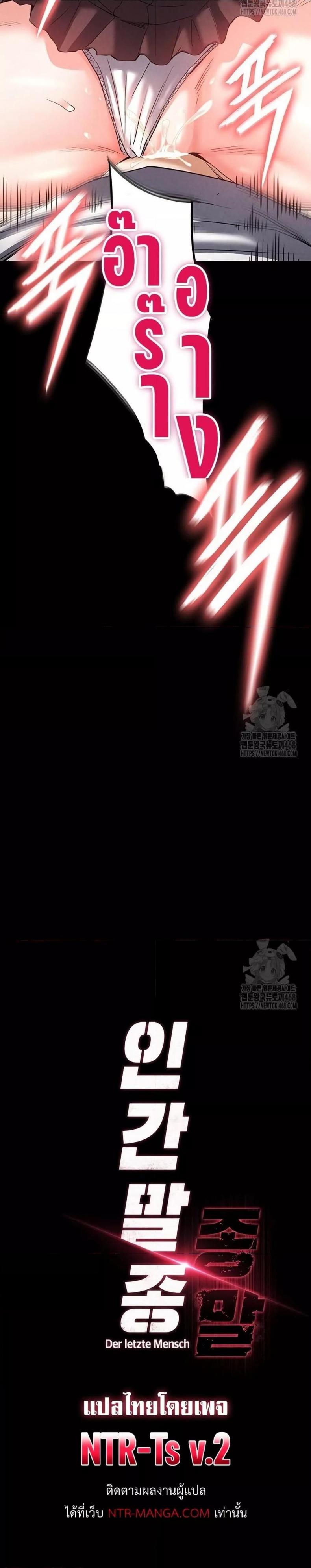 Human Scum - หน้า 4