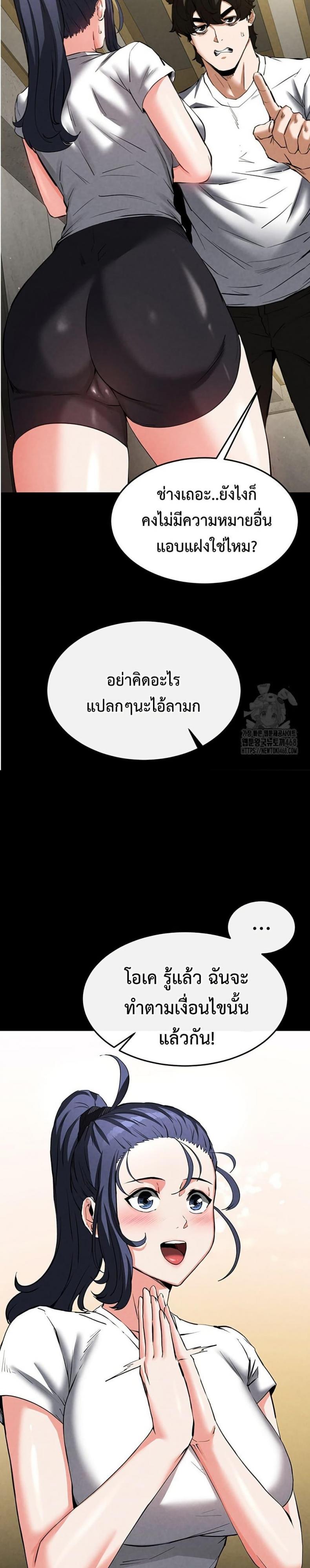 Human Scum - หน้า 40