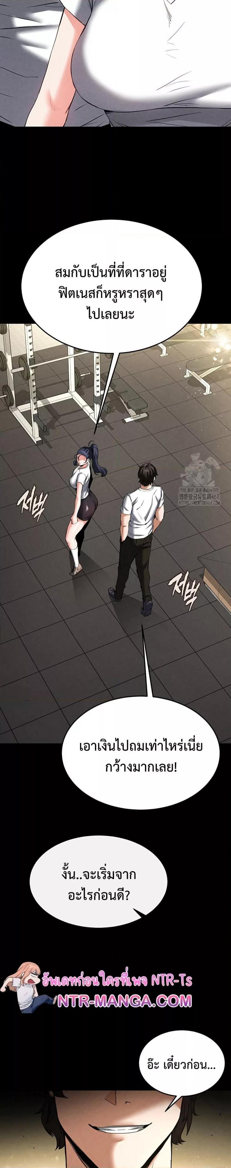 Human Scum - หน้า 44