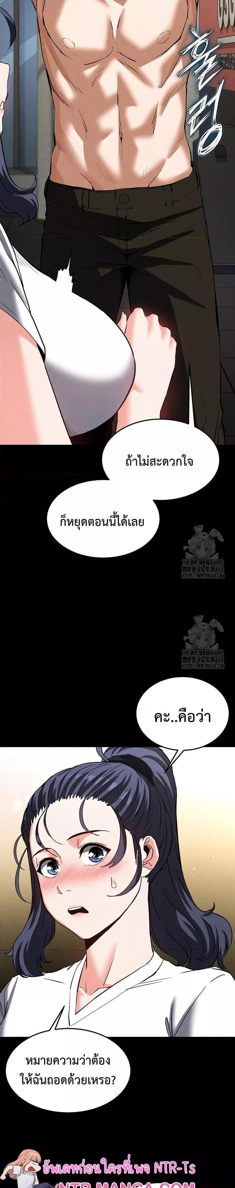 Human Scum - หน้า 46