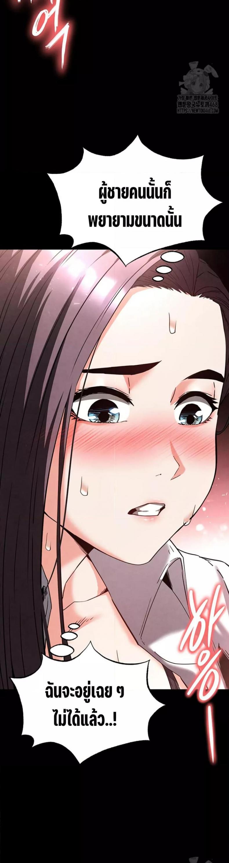 Human Scum - หน้า 21