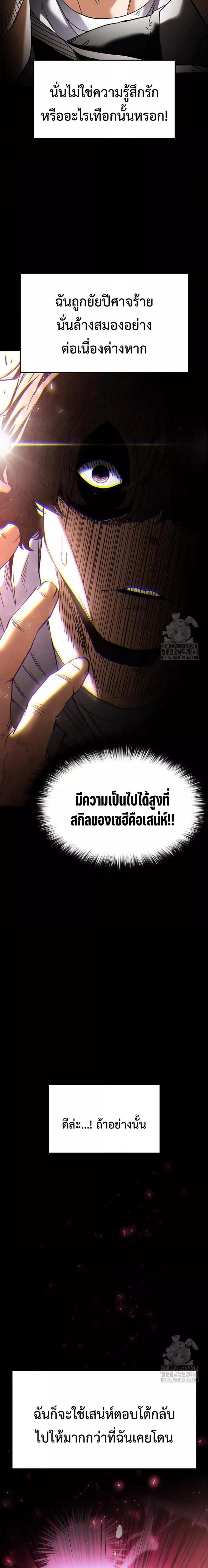Human Scum - หน้า 2