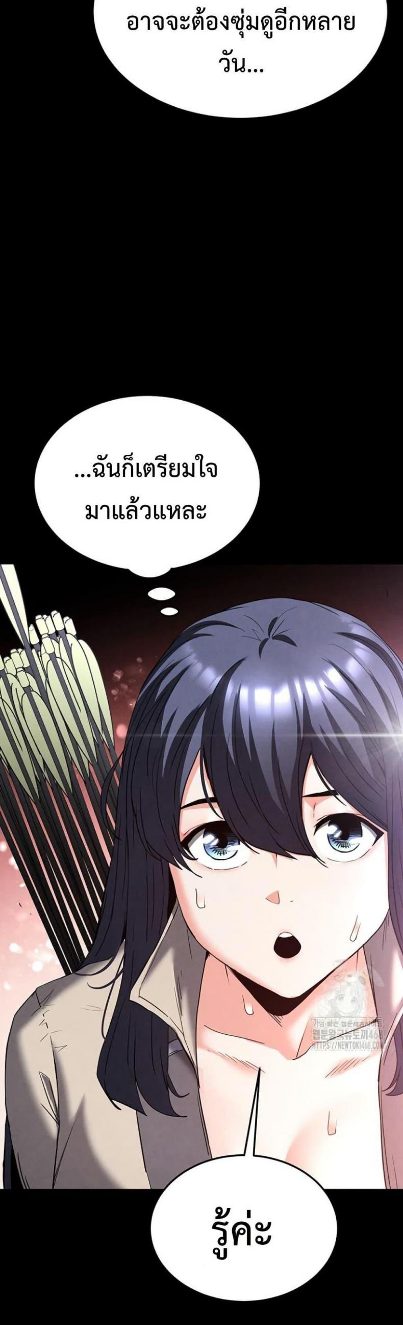 Human Scum - หน้า 2
