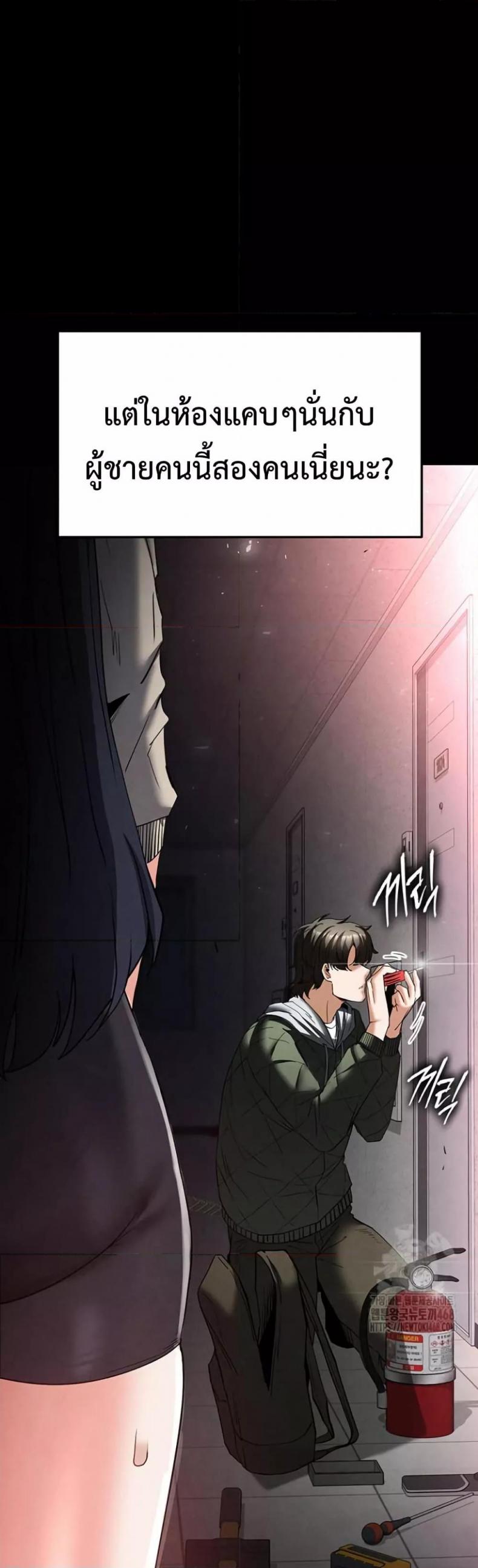 Human Scum - หน้า 3