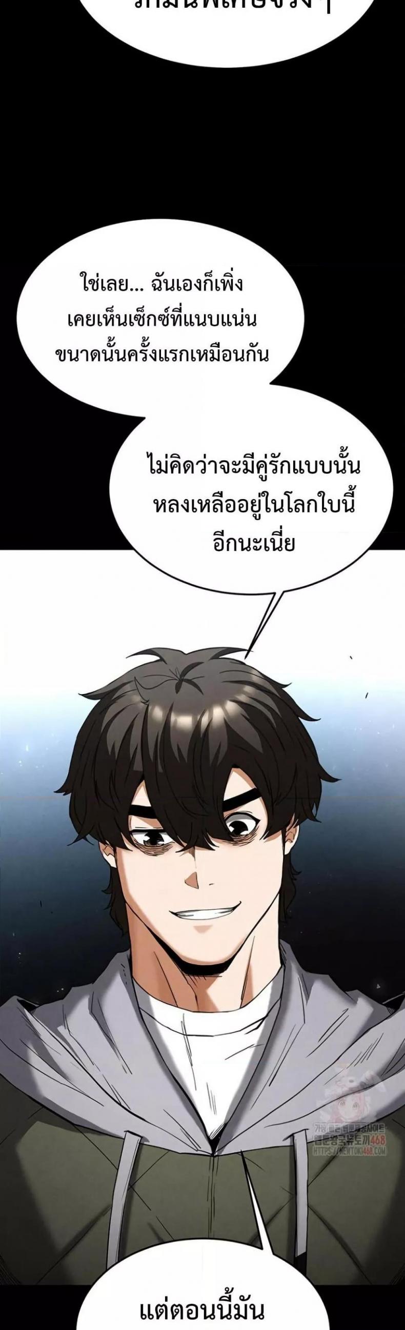 Human Scum - หน้า 33