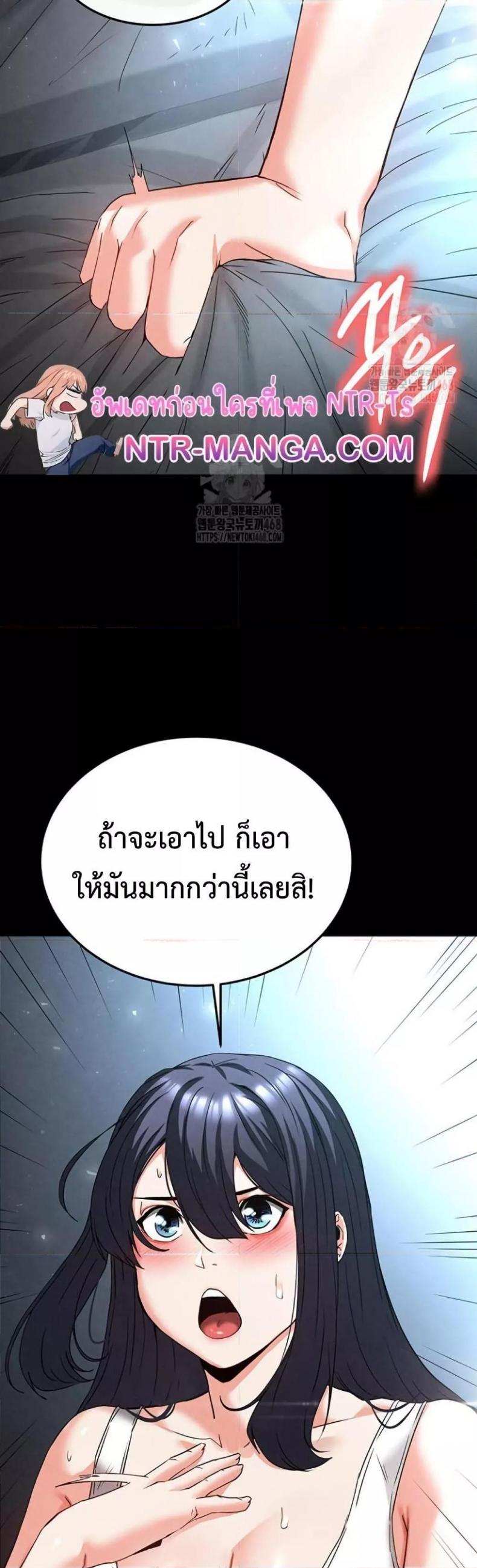 Human Scum - หน้า 39