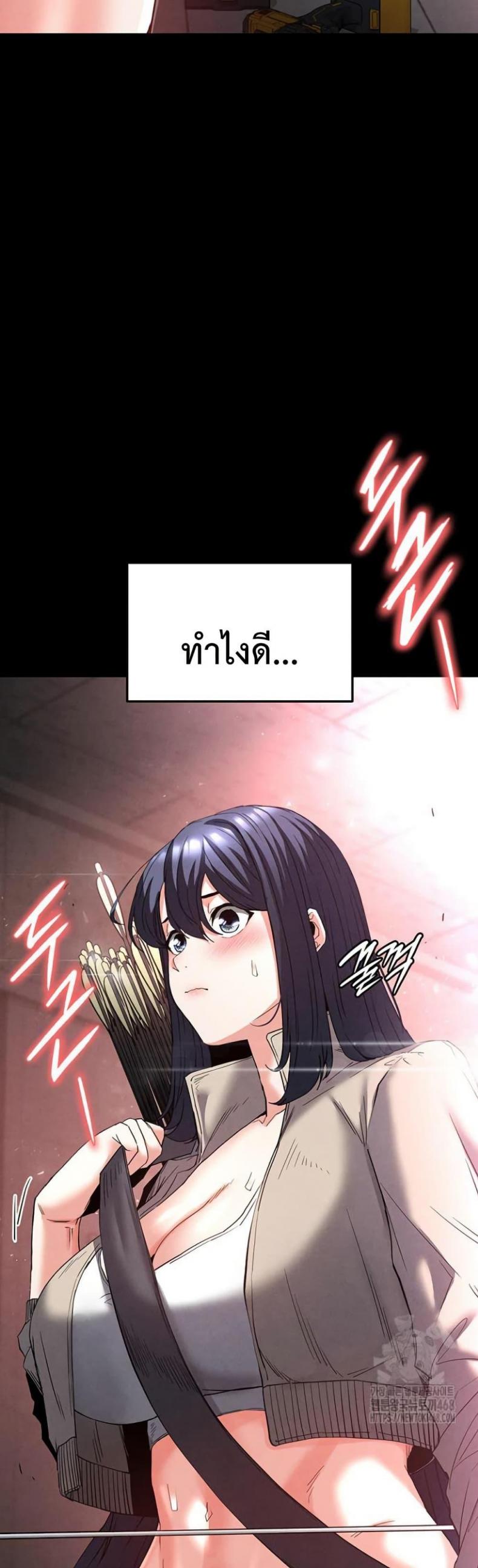 Human Scum - หน้า 4