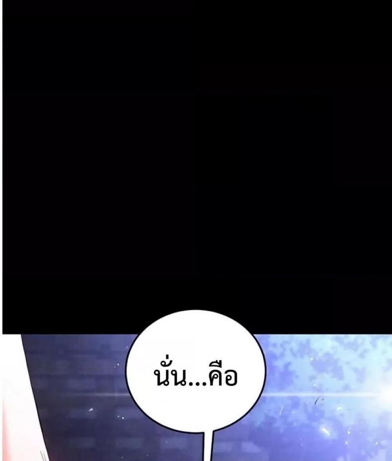 Human Scum - หน้า 2