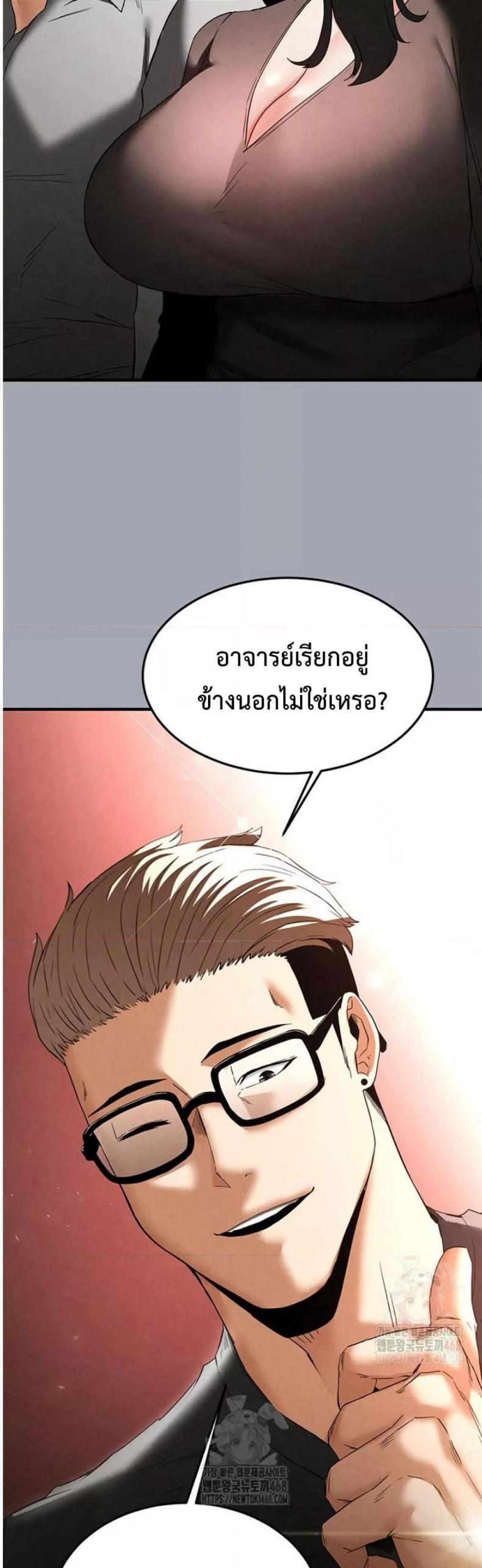 Human Scum - หน้า 53