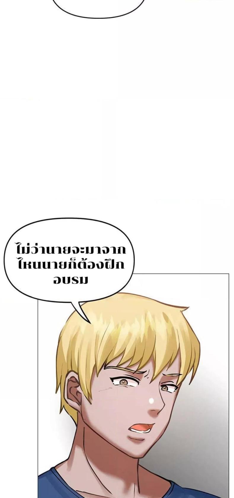 Troublesome Sister - หน้า 36