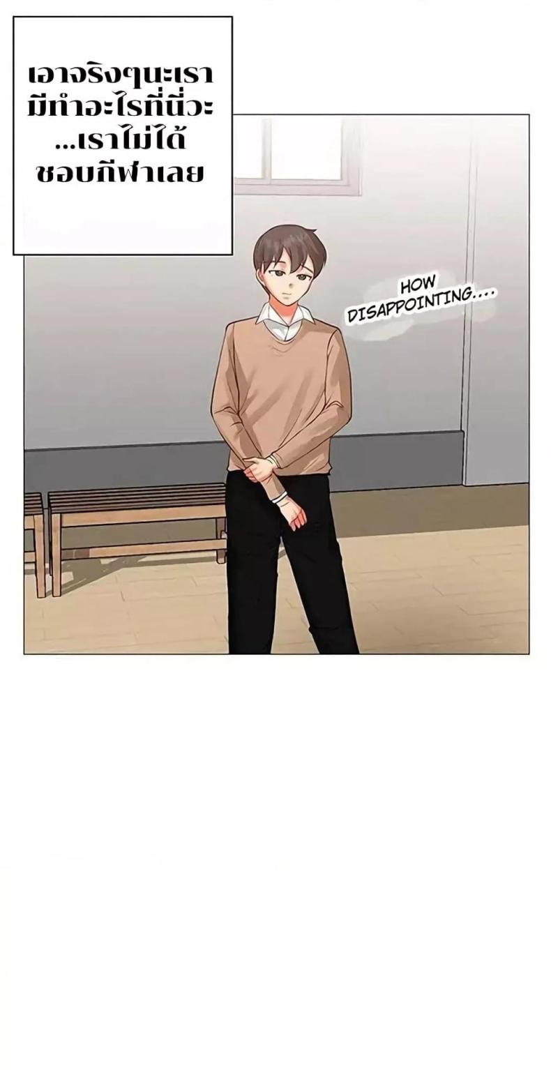 Troublesome Sister - หน้า 12