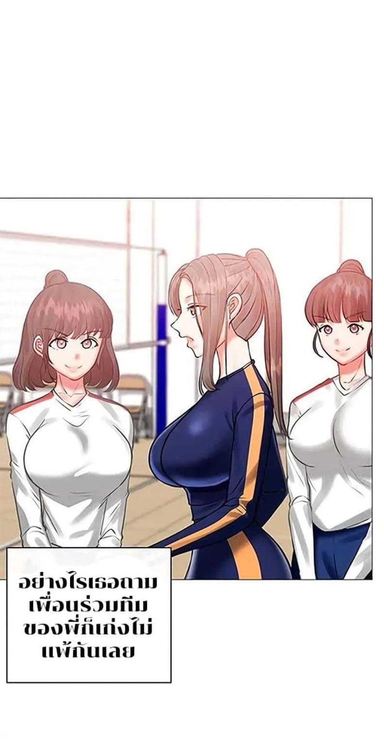 Troublesome Sister - หน้า 21