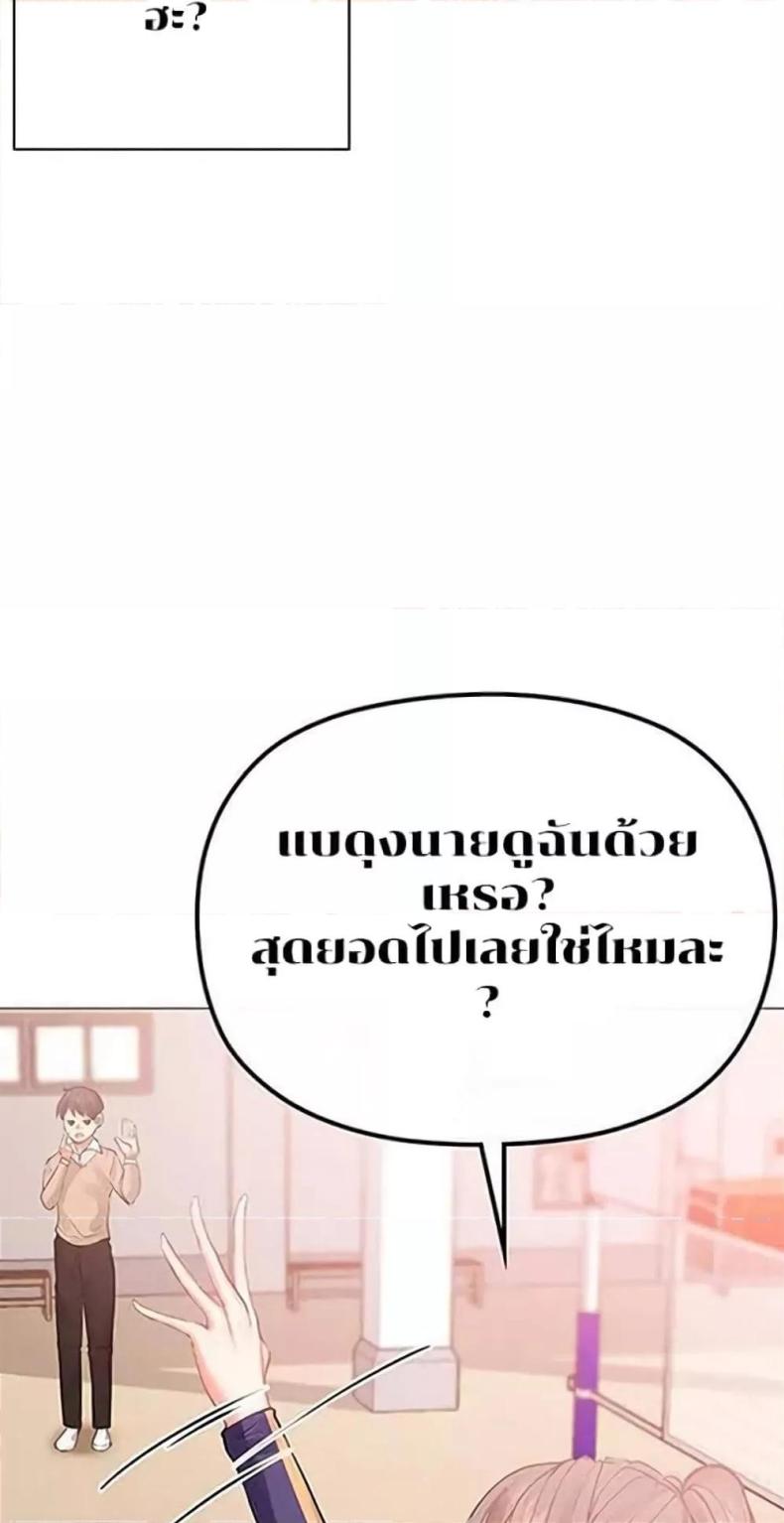 Troublesome Sister - หน้า 23
