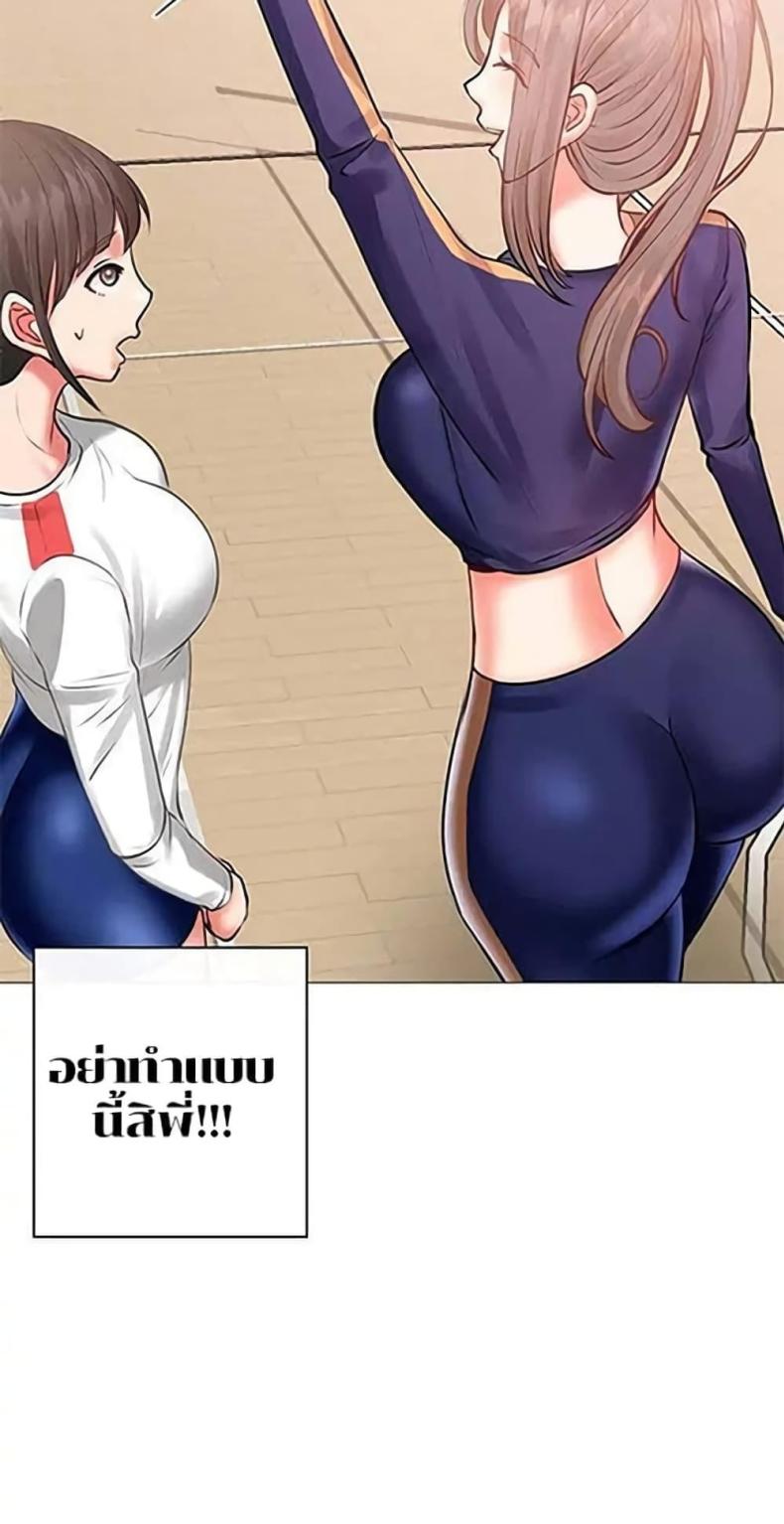 Troublesome Sister - หน้า 24