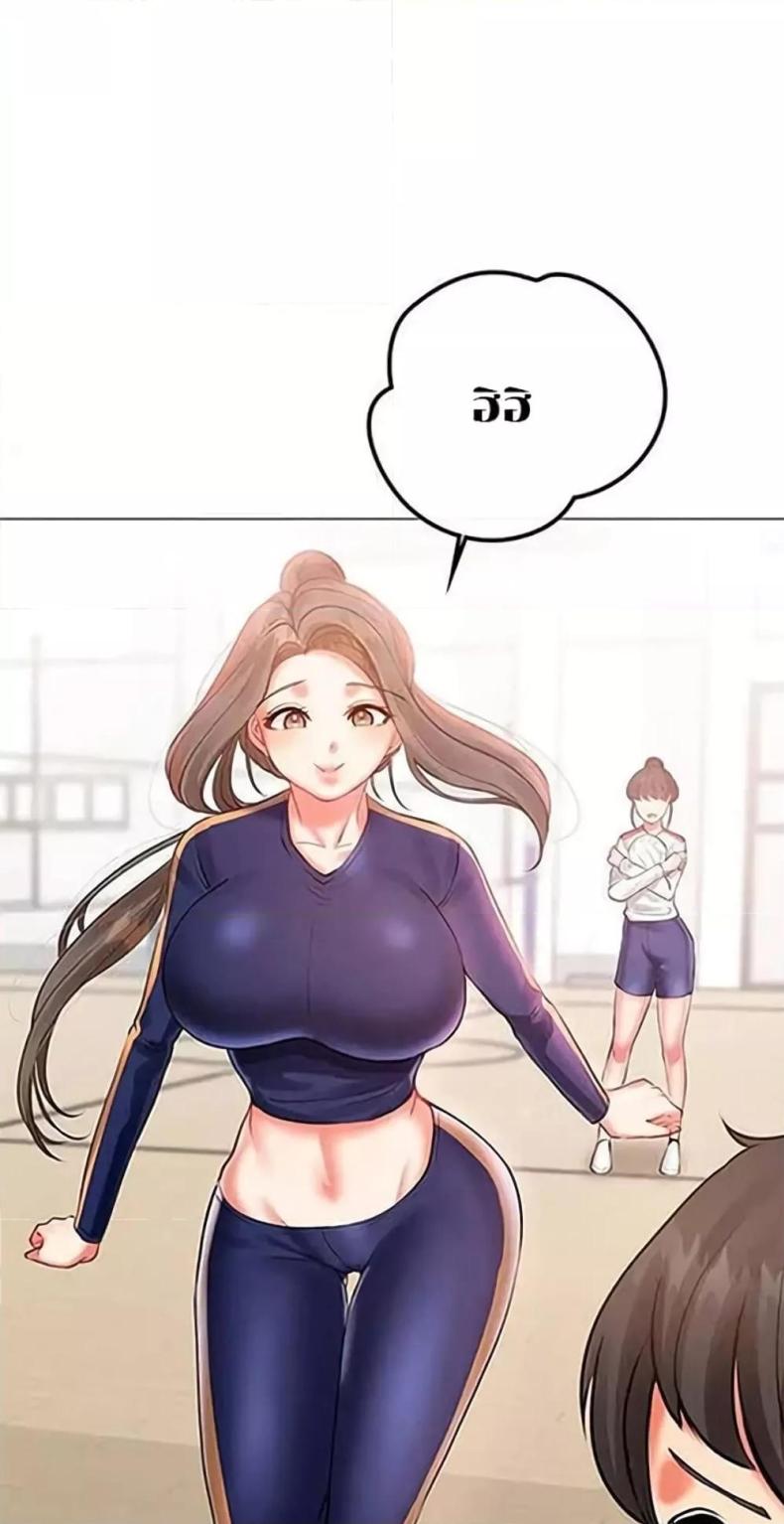 Troublesome Sister - หน้า 25