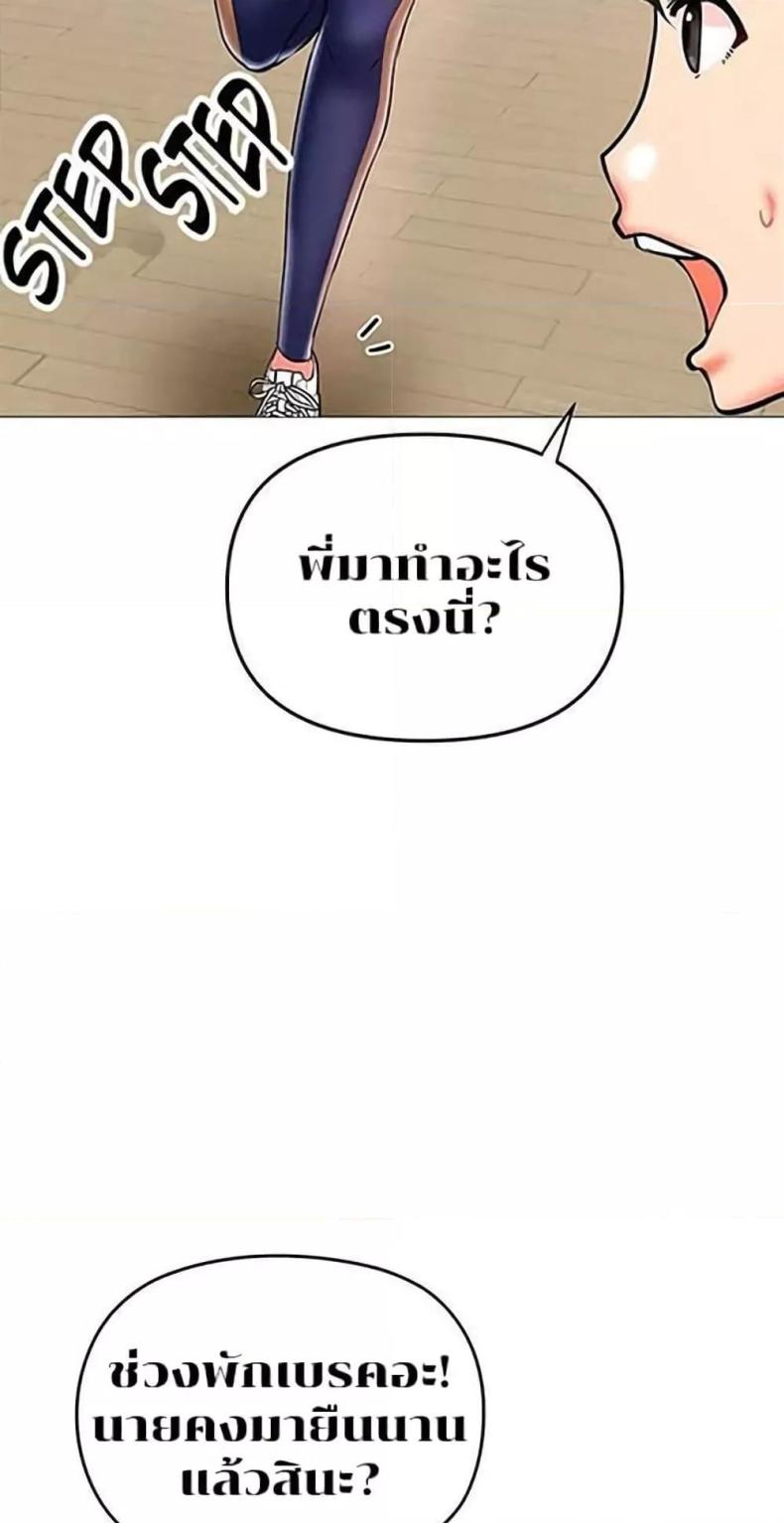 Troublesome Sister - หน้า 26