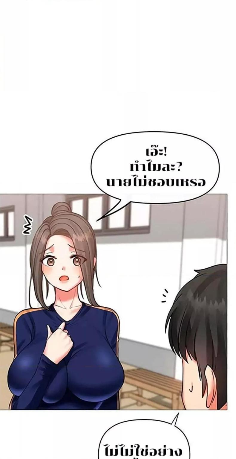 Troublesome Sister - หน้า 28