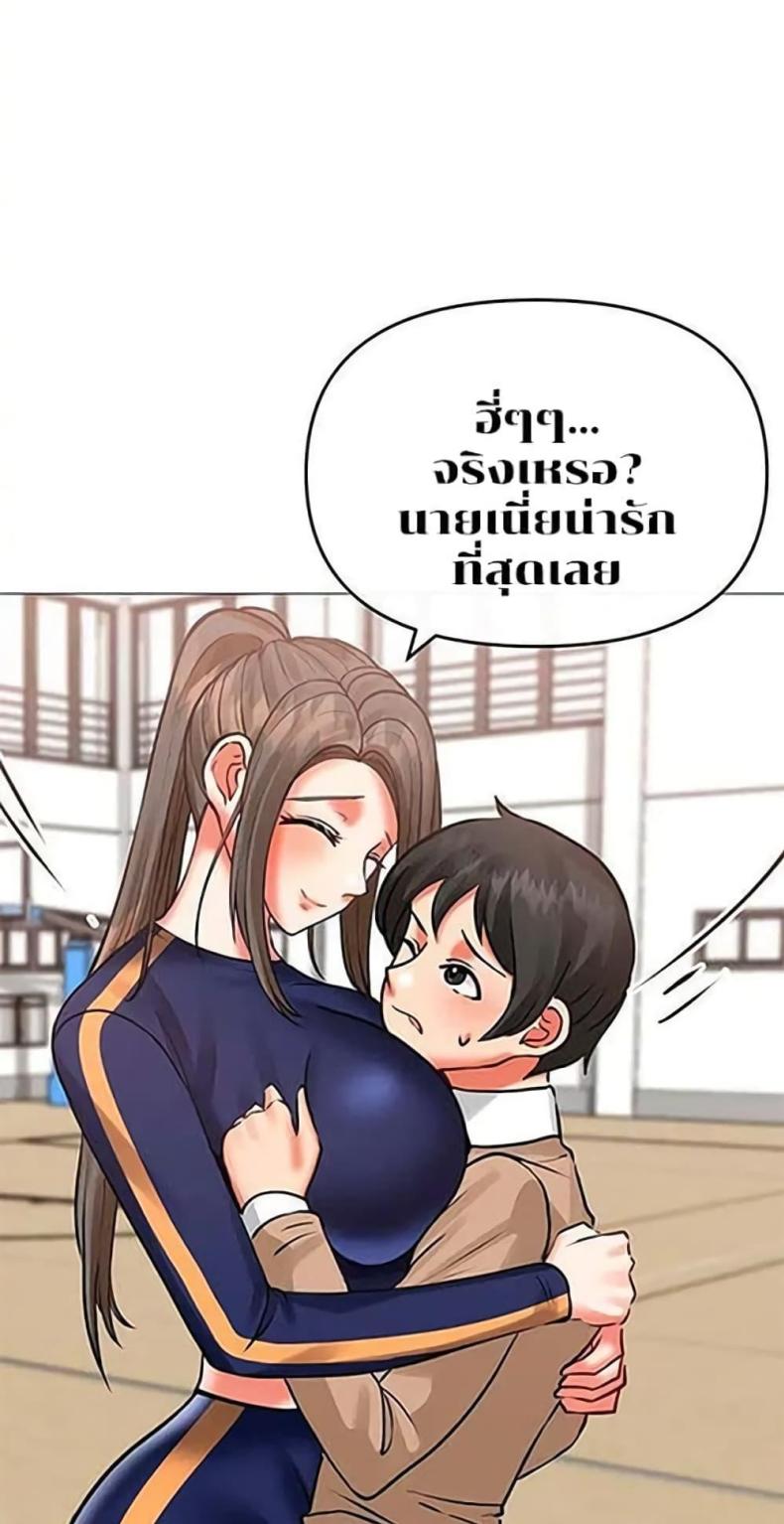 Troublesome Sister - หน้า 32