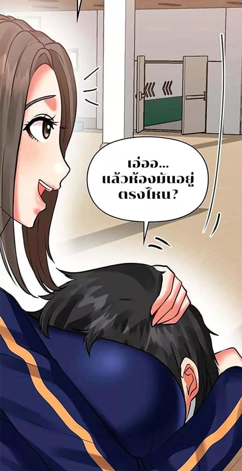 Troublesome Sister - หน้า 34