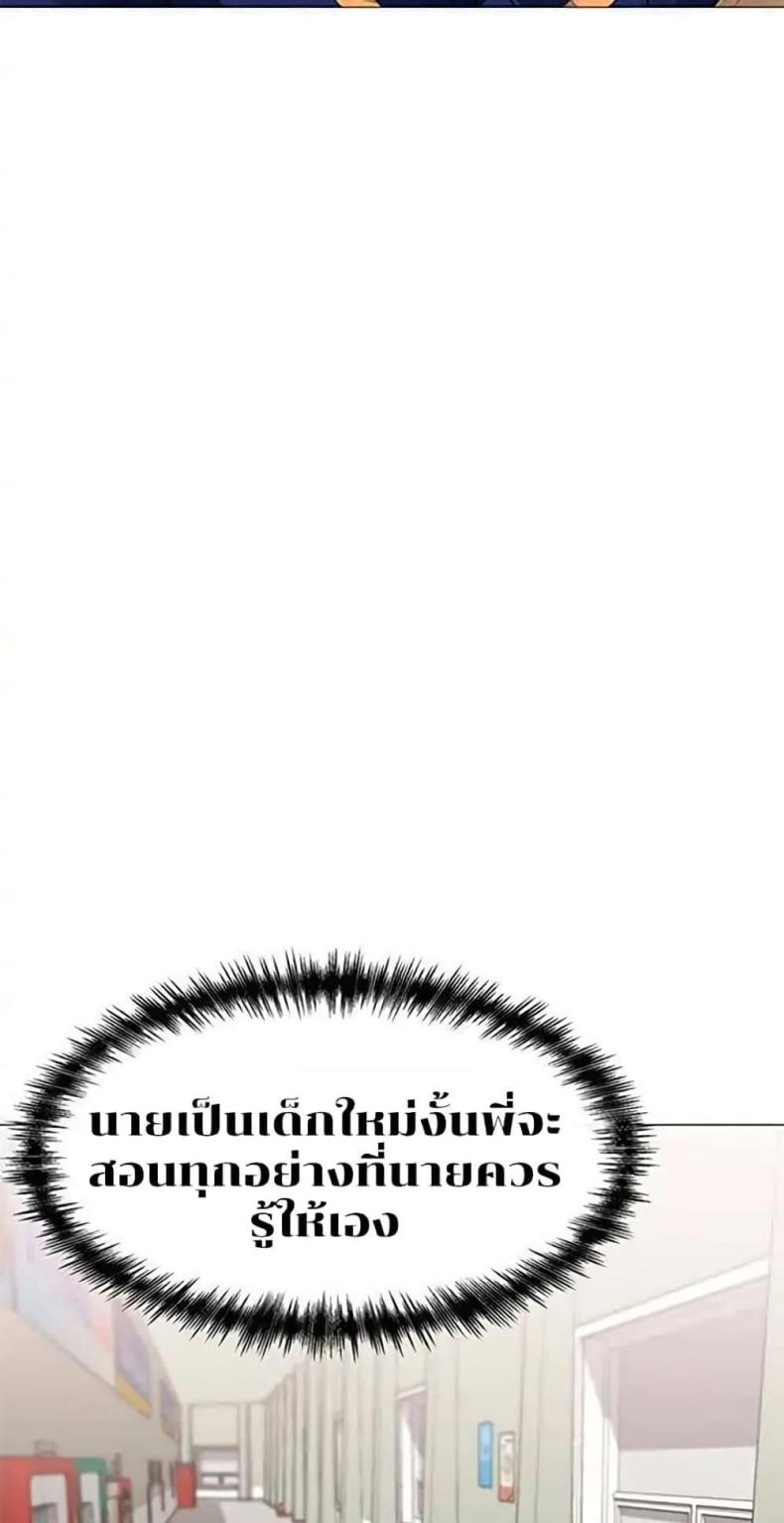 Troublesome Sister - หน้า 35