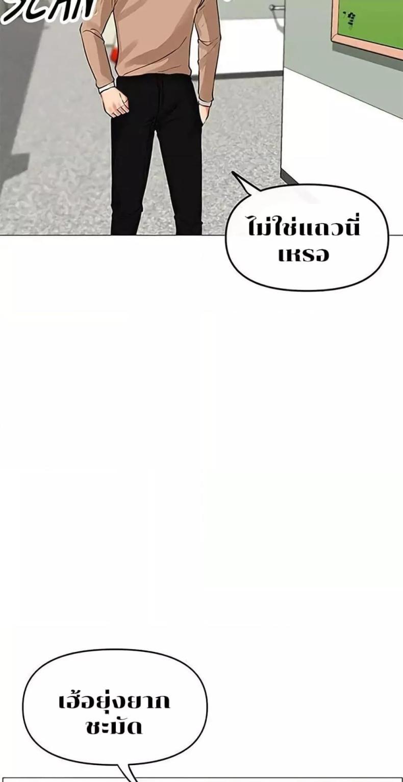 Troublesome Sister - หน้า 37
