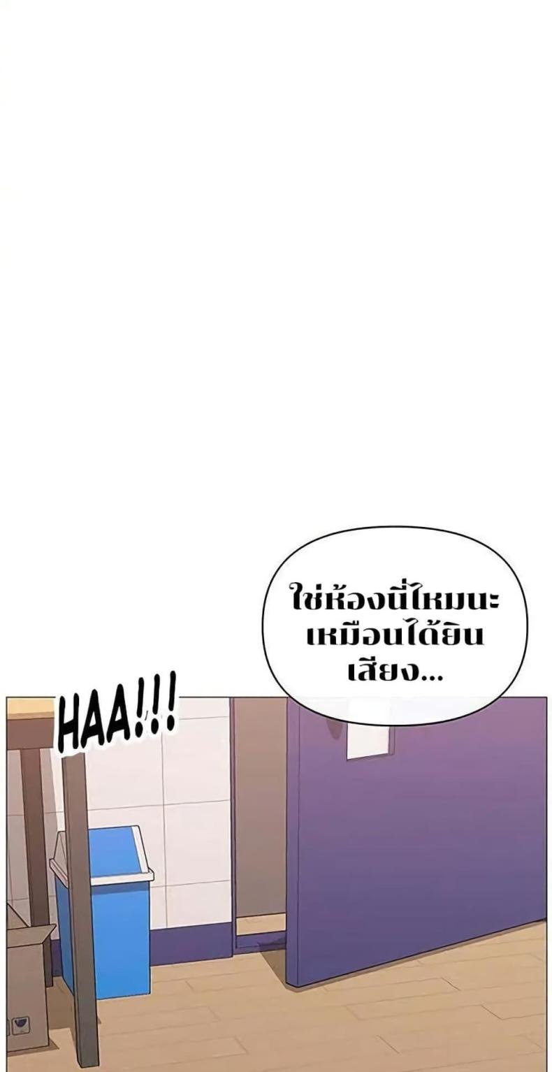 Troublesome Sister - หน้า 41