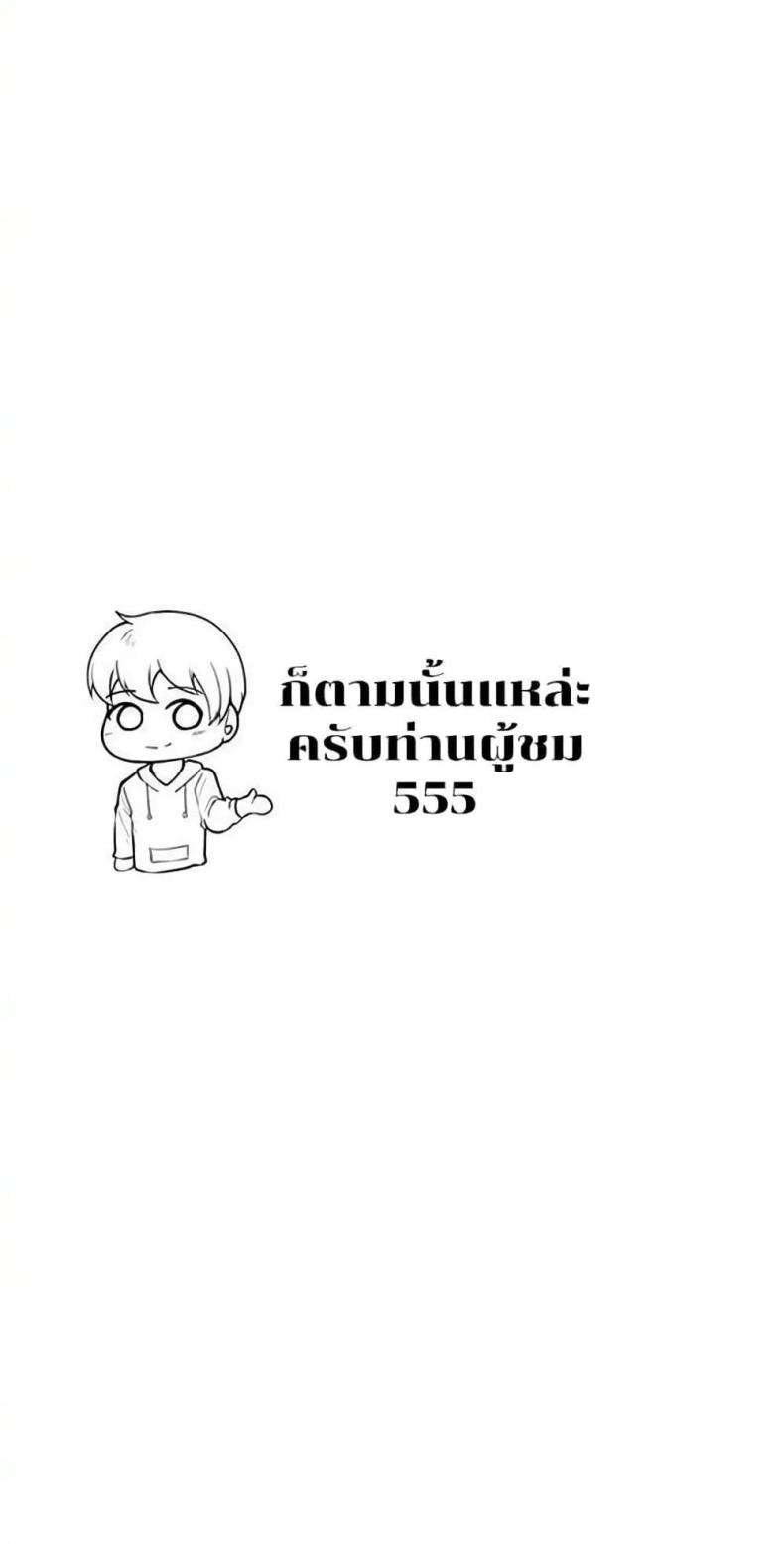 Troublesome Sister - หน้า 47