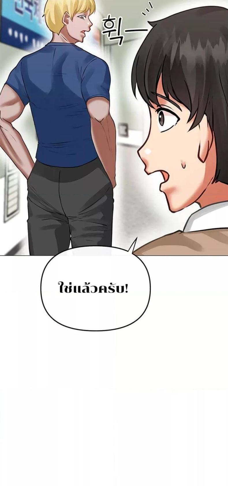 Troublesome Sister - หน้า 5