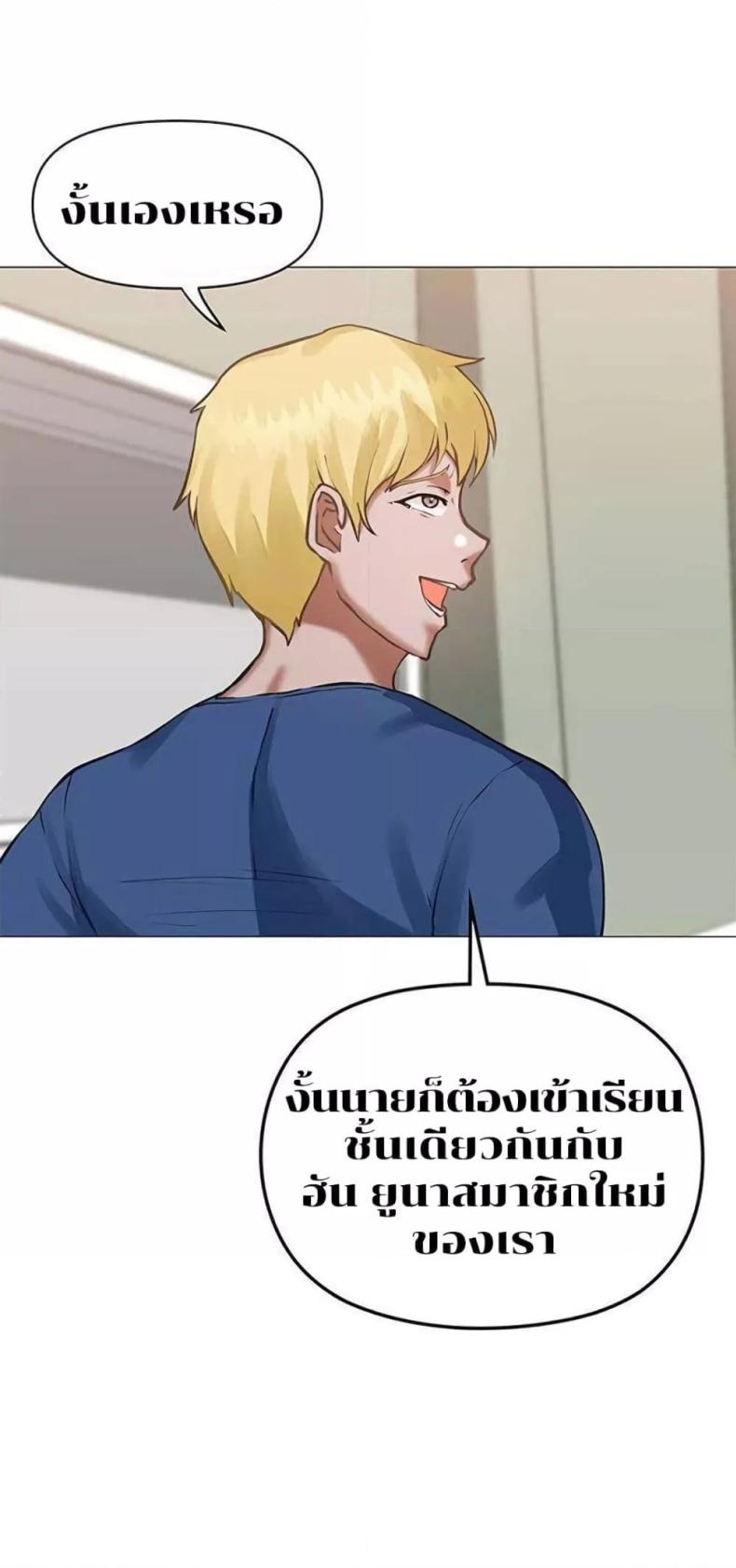 Troublesome Sister - หน้า 6