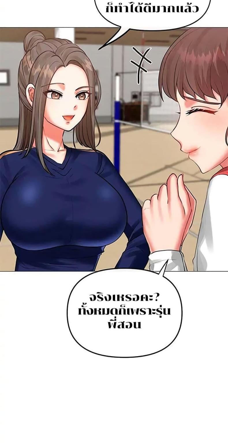 Troublesome Sister - หน้า 7