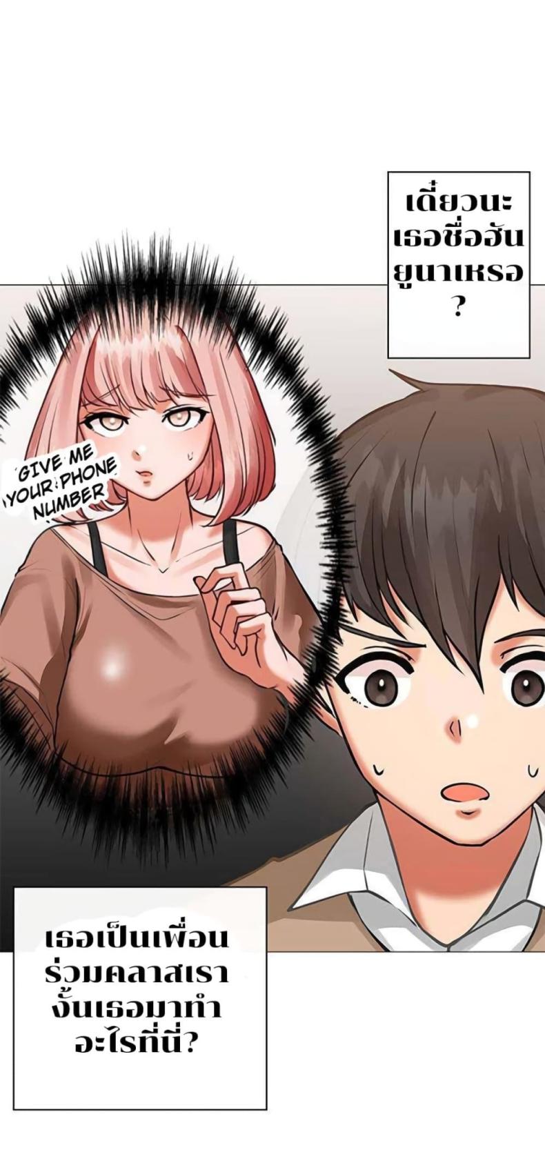 Troublesome Sister - หน้า 8